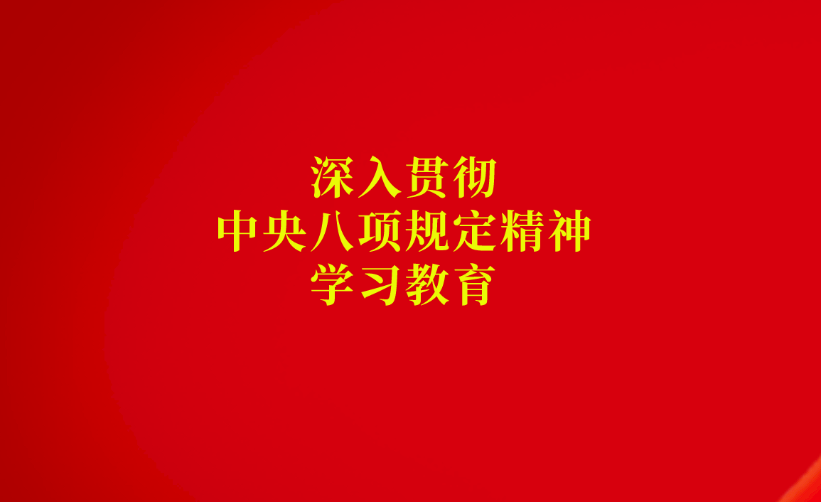 省農(nóng)墾集團(tuán)公司領(lǐng)導(dǎo)到揭陽(yáng)農(nóng)墾調(diào)研深入貫徹中央八項(xiàng)規(guī)定精神學(xué)習(xí)教育開(kāi)展情況